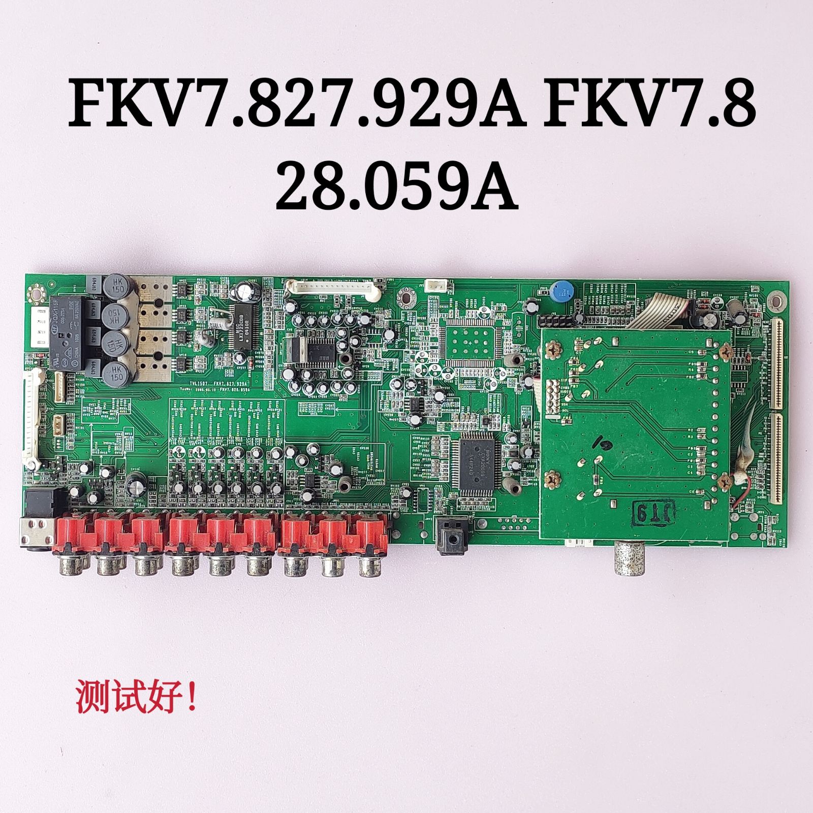 夏新LC-40HWT2B 伴音板 高频板 929A FKV7.828.059A LTA400W2