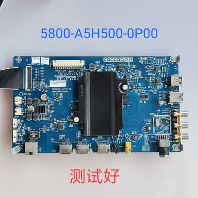 创维/酷开 55N6 主板 5800-A5H500-0P00 屏LC546PU2L01 屏线