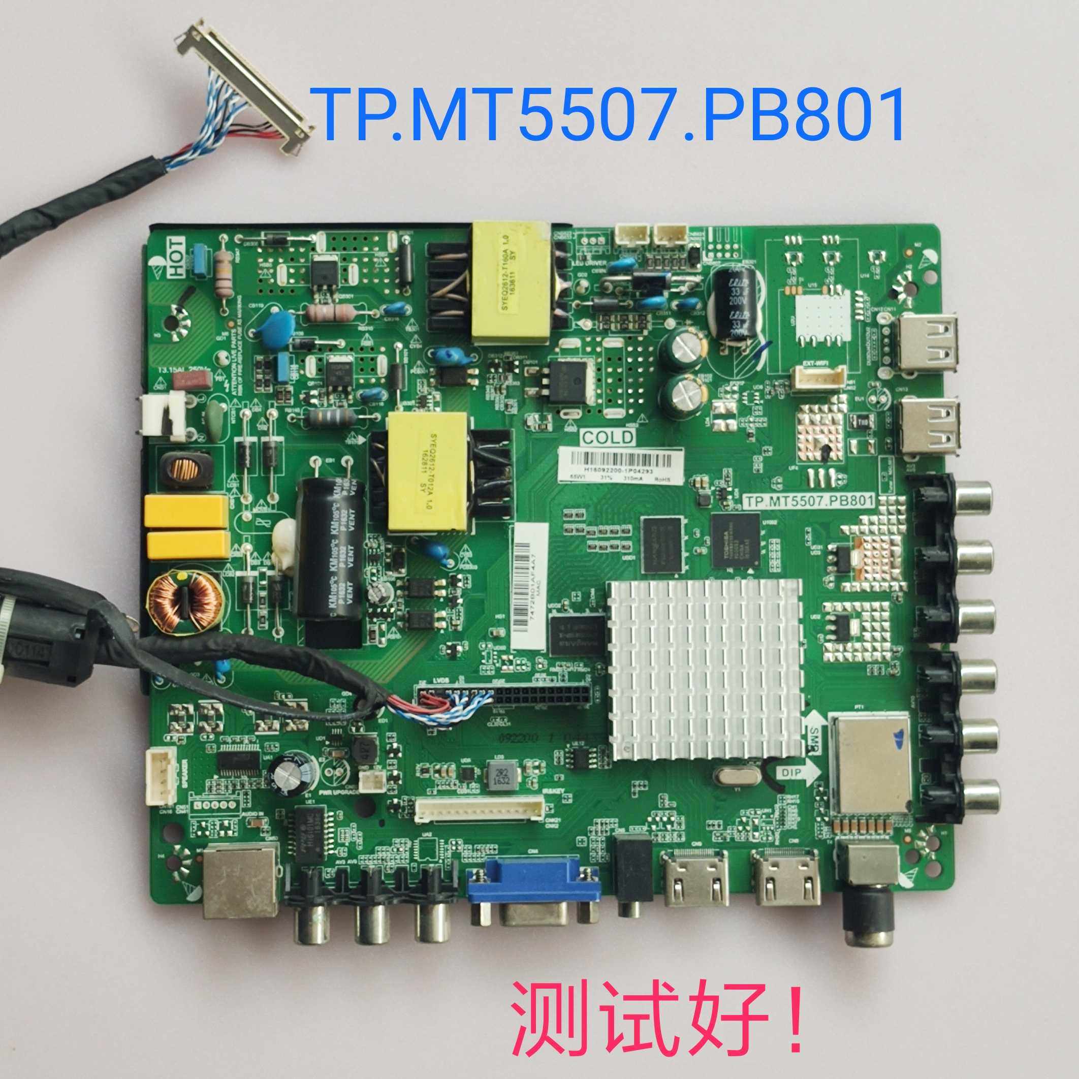 先锋 LED-32B700S LED-32B760S 主板 TP.MT5507.PB801 LVW320CSDX