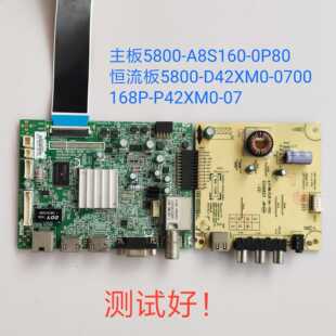 创维 42E5ERS 主板 5800-A8S160-0P80 屏RDL420FY 横流板 D42XM0