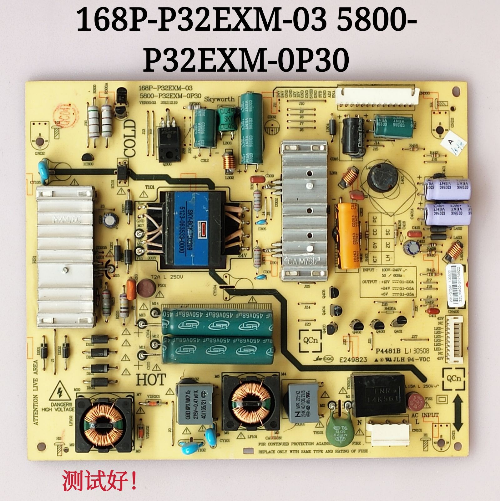 创维  32E321W 电源板 168P-P32EXM-03 5800-P32EXM-0P30