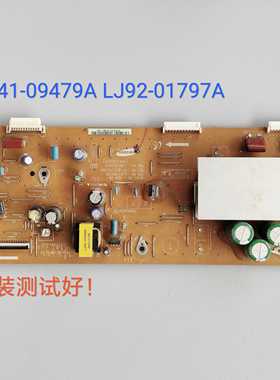 三星/PS43D450A2 长虹/3DTV43858 Y板 LJ41-09479A LJ92-01797A