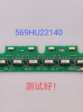 夏华LC-32HU39 LC-32HU36 LC-32HU25 高压板 569HU22140