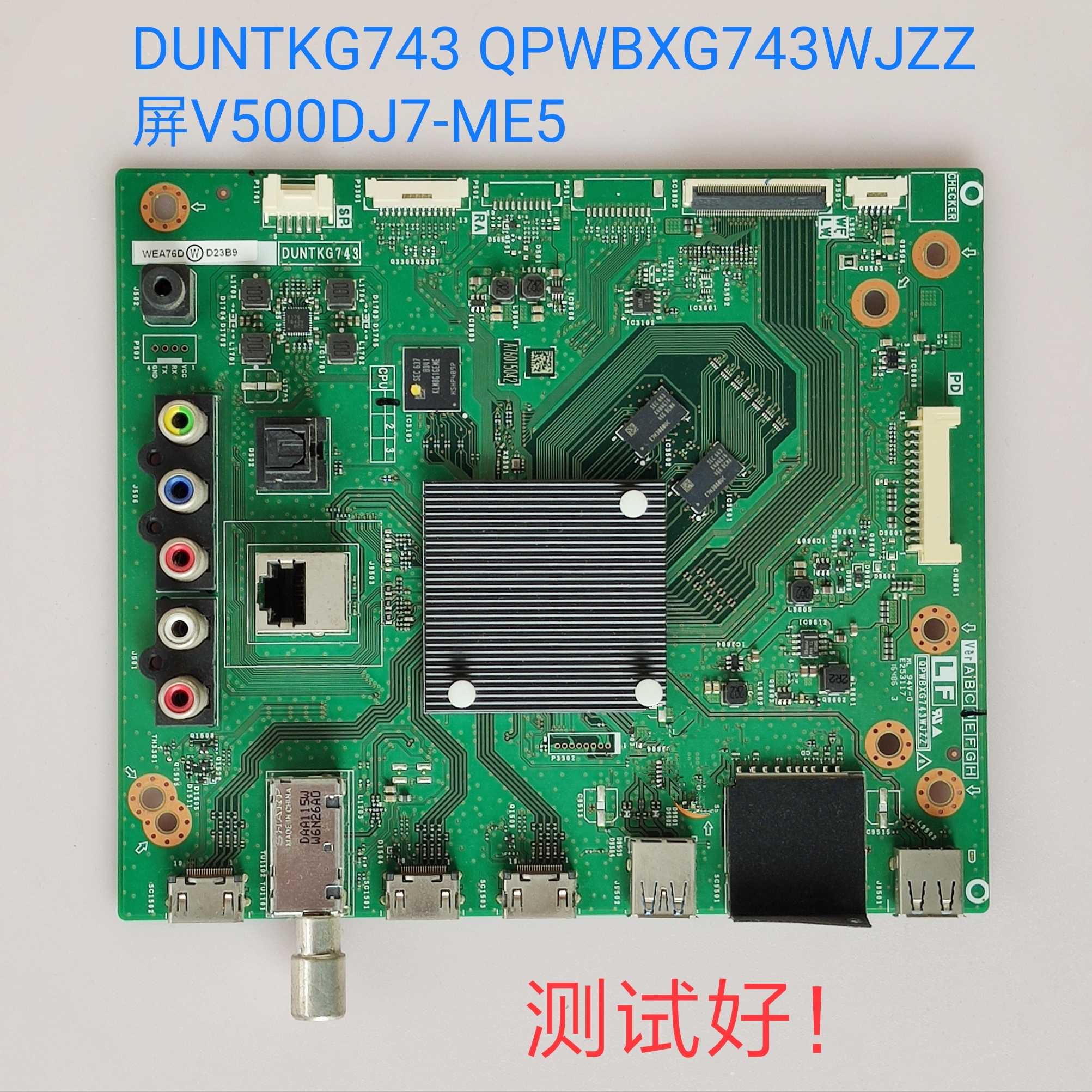 夏普 LCD-50SU460A 主板 DUNTKG743 QPWBXG743WJZZ 屏V500DJ7-ME5