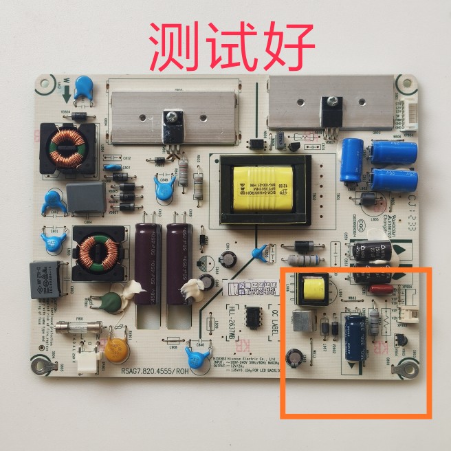 海信 LED26K310J 电源板 LED26K100N  RSAG7.820.4555