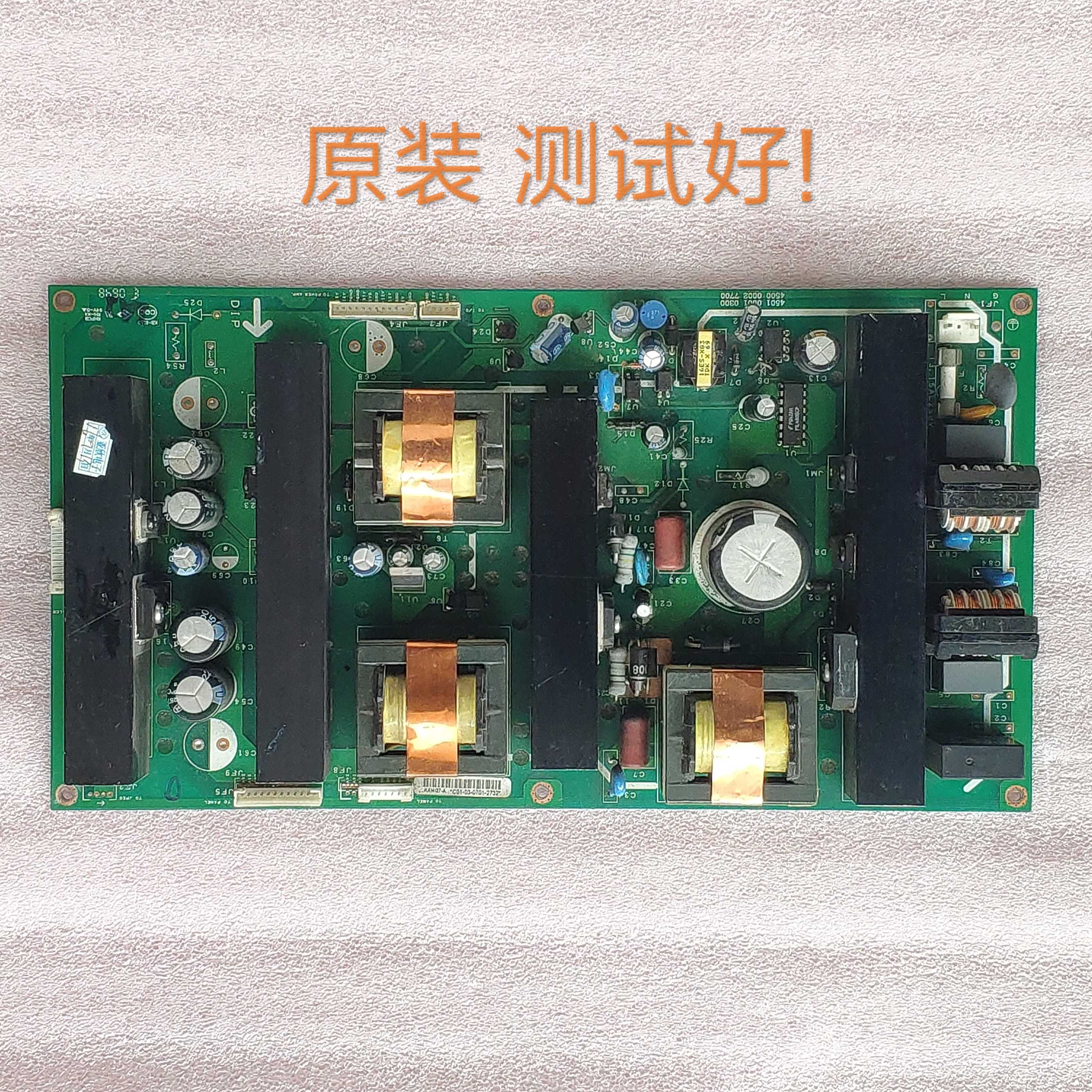夏新 LC27K1 LC27HWT3 32K1电源板4501 0001 0300 4500 0002 7700