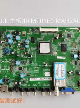 TCL L40F3200B L43E5010E L43E5000E主板 40-MT01E0-MAH2XG