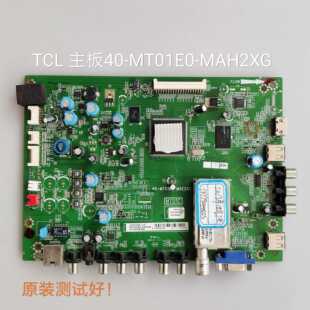 TCL L40F3200B L43E5010E L43E5000E主板 40-MT01E0-MAH2XG