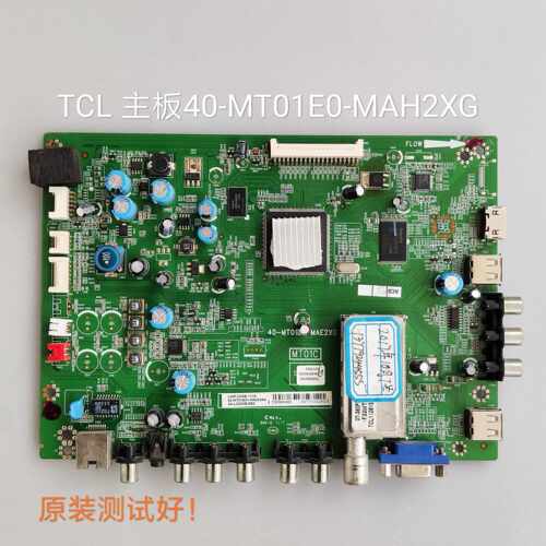 TCL L40F3200B L43E5010E L43E5000E主板 40-MT01E0-MAH2XG