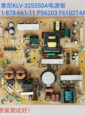 索尼 KLV-32S550A 电源板1 -878-661-11/12 PS6203 F6102T4A