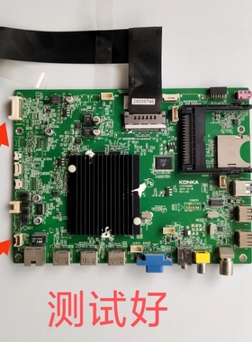 35020688 康佳 OLED55X90P主板 LC550LUD(LG)(P4)