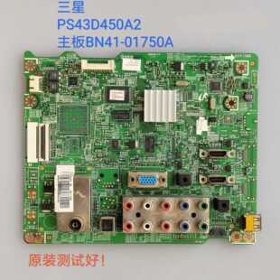 三星 PS43D450A2 主板 BN41-01750A 屏S43AX-YB01