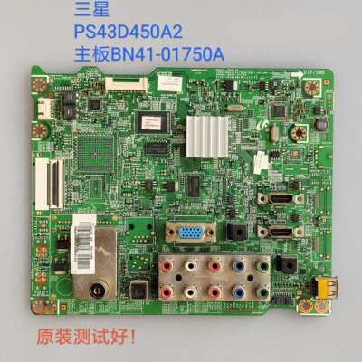 三星 PS43D450A2 主板 BN41-01750A 屏S43AX-YB01