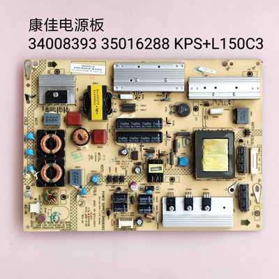 康佳 LED50R5100DE 电源板 35016288 KPS+L150C3-04 34008393
