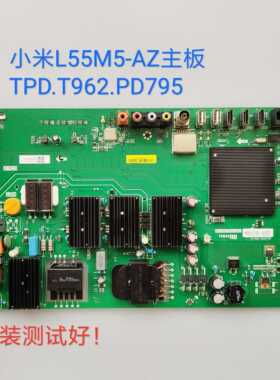 小米/L55M5-AZ主板 TPD.T962.PD795屏MI55TV(M55)/LSC550FN11-601