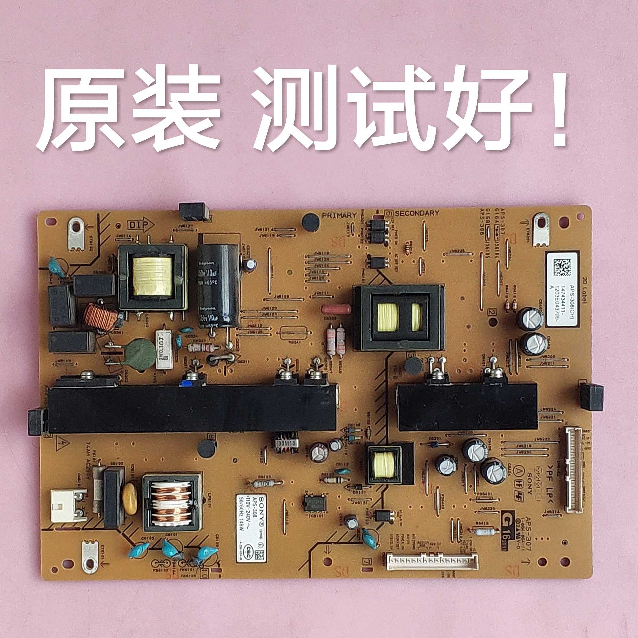 索尼 KLV-42HX655/650 46EX430 电源板 1-884-864-11 APS-307