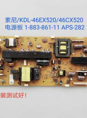 索尼/KDL-46EX520/46CX520 电源板 1-883-861-11 APS-282