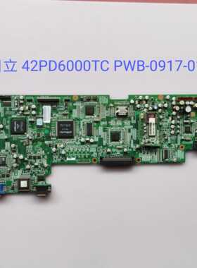 日立 42PD6000TC 主板  PWB-0917-01  屏FPF42C128128UE-55