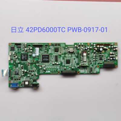 日立 42PD6000TC 主板  PWB-0917-01  屏FPF42C128128UE-55