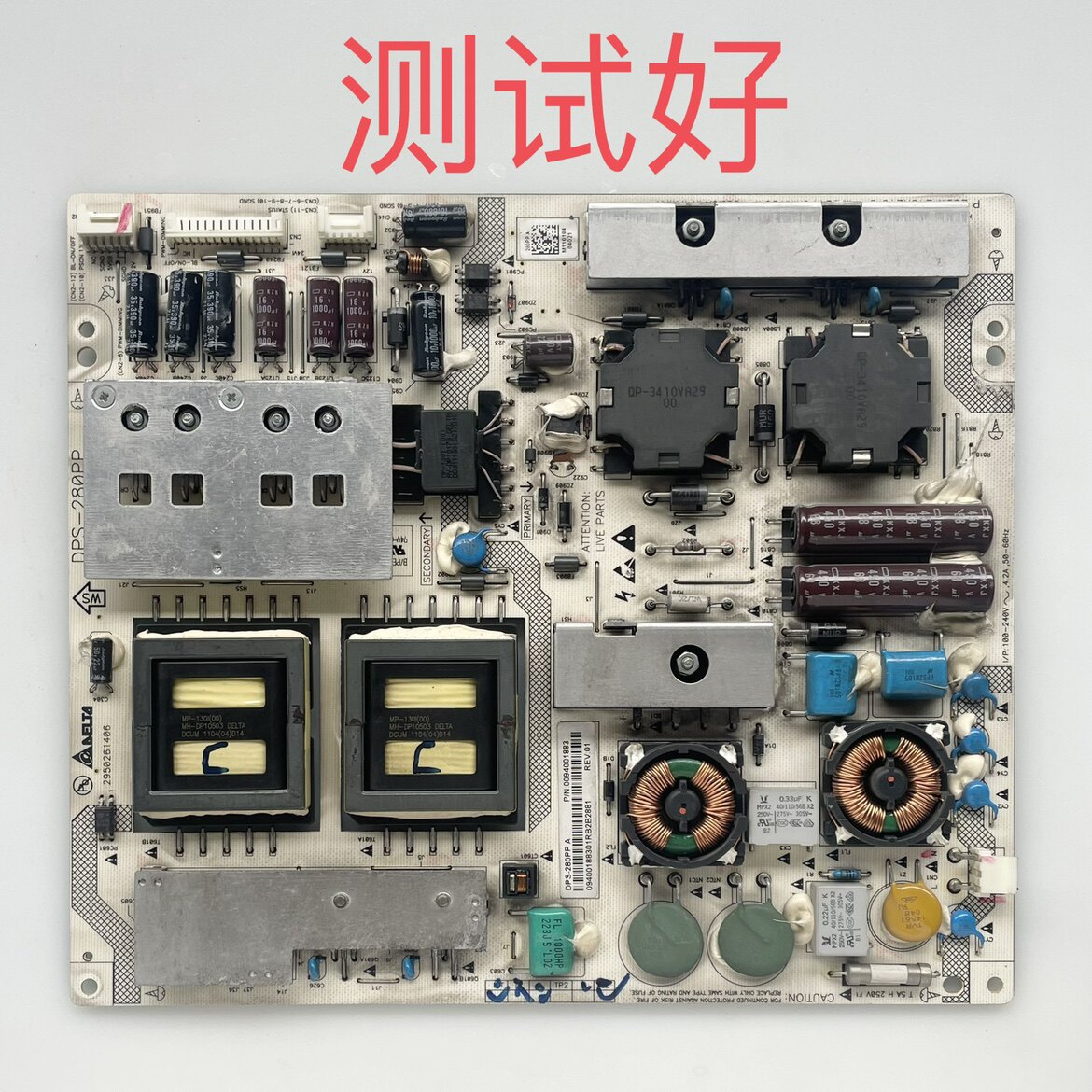 DPS-280PP 0094001883  海尔 LE46T30 LE50A900K LE55H300 电源板 - 实物图