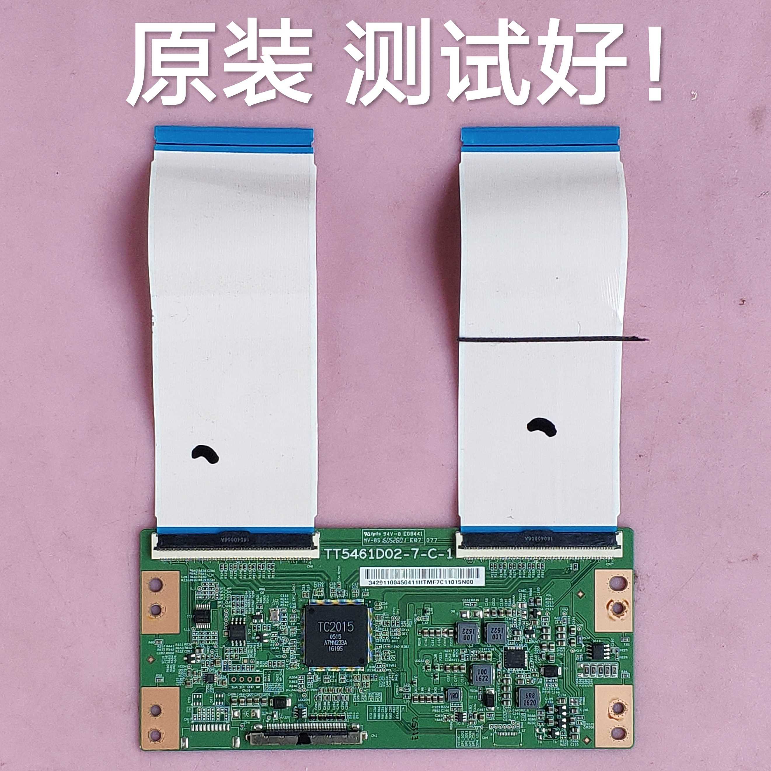 长虹 LED55C8U 逻辑板 TT5461D02-7-C-1 屏 CN 55XB832 ST5461D02