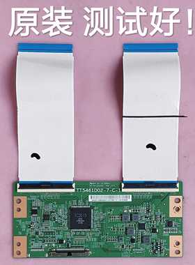 长虹 LED55C8U 逻辑板 TT5461D02-7-C-1 屏 CN 55XB832 ST5461D02