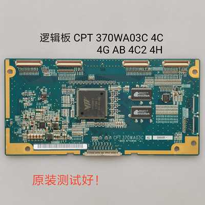 利浦 37TA1800 LC37DS30C三星LA37S81B 逻辑板 CPT 370WA03C
