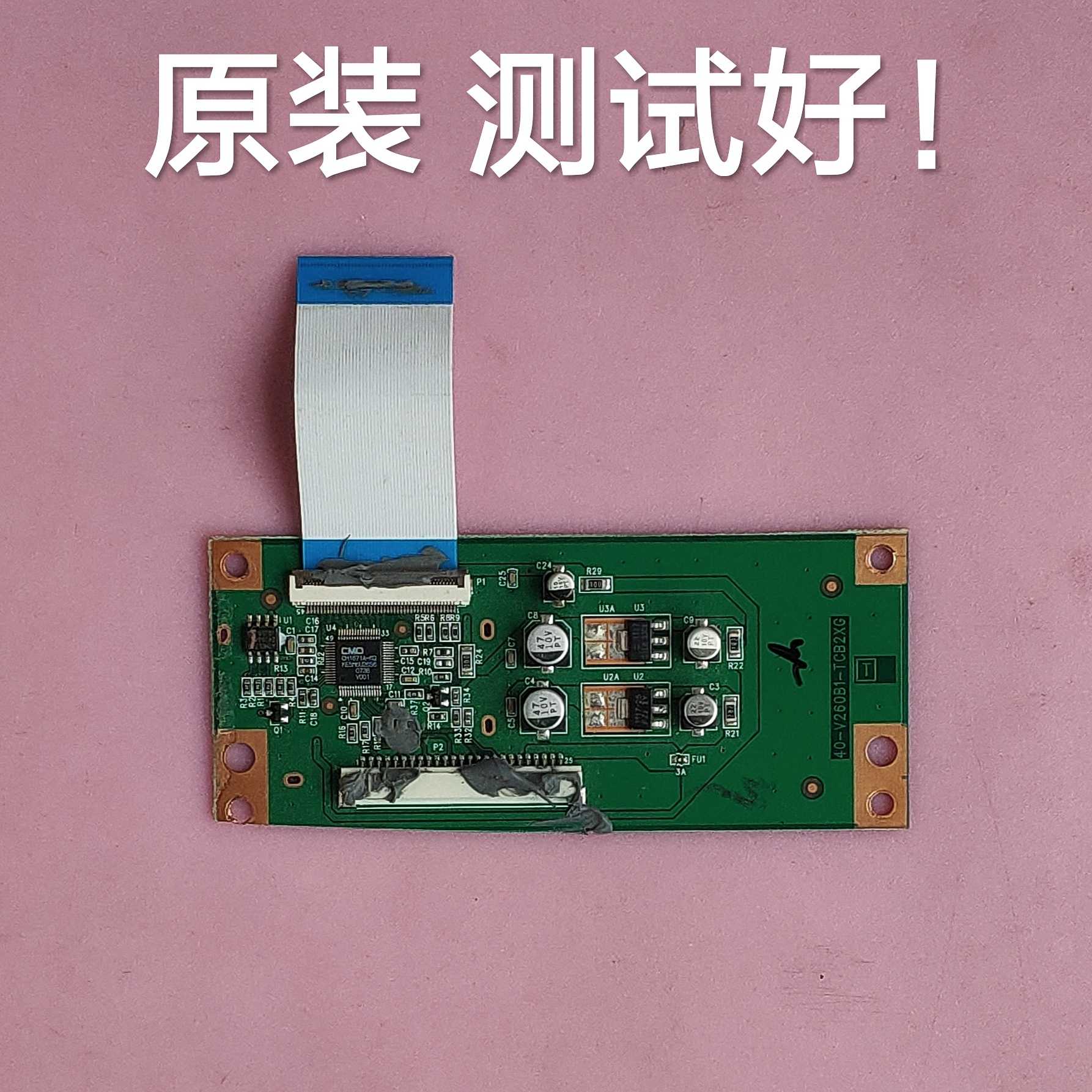 TCL  L26M61  逻辑板  40-V260B1-TCB2XG 屏 V260B1-L02