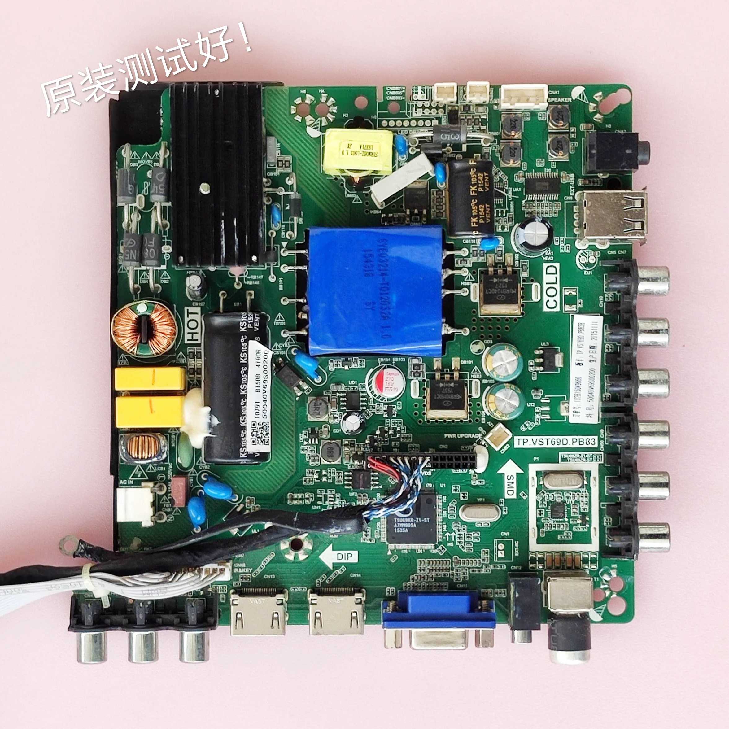 海尔 LE39B3300W 主板 TP.VST69D.PB83 屏LC390TU1A/T390XVN