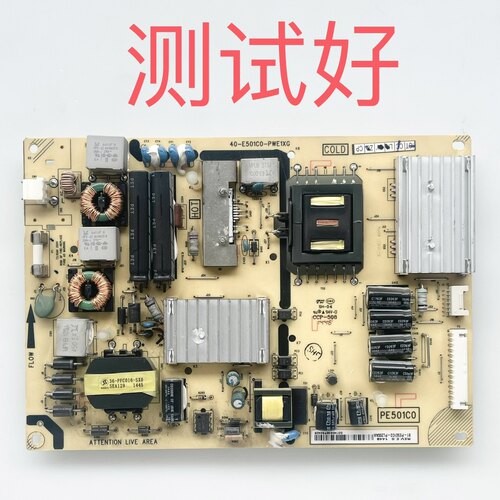 40-E501C0-PWE1XG 81-PE501C0-PL200AA TCL L50M90-UD 电源板