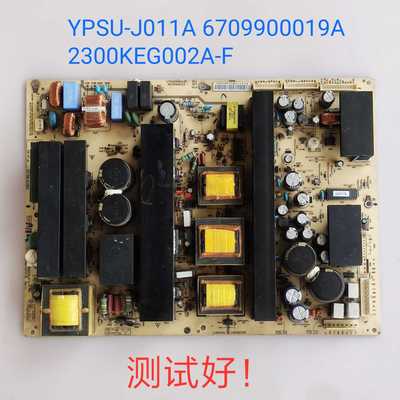 LG 42PC1R 42PC1RV电源板 YPSU-J011A 6709900019A 2300KEG002A-F