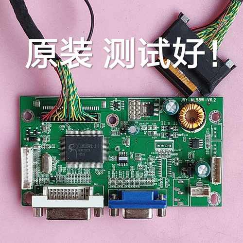 惠科NA39C主板JRY-ML58W-V6.2 屏 L01-390-FXX13 屏线