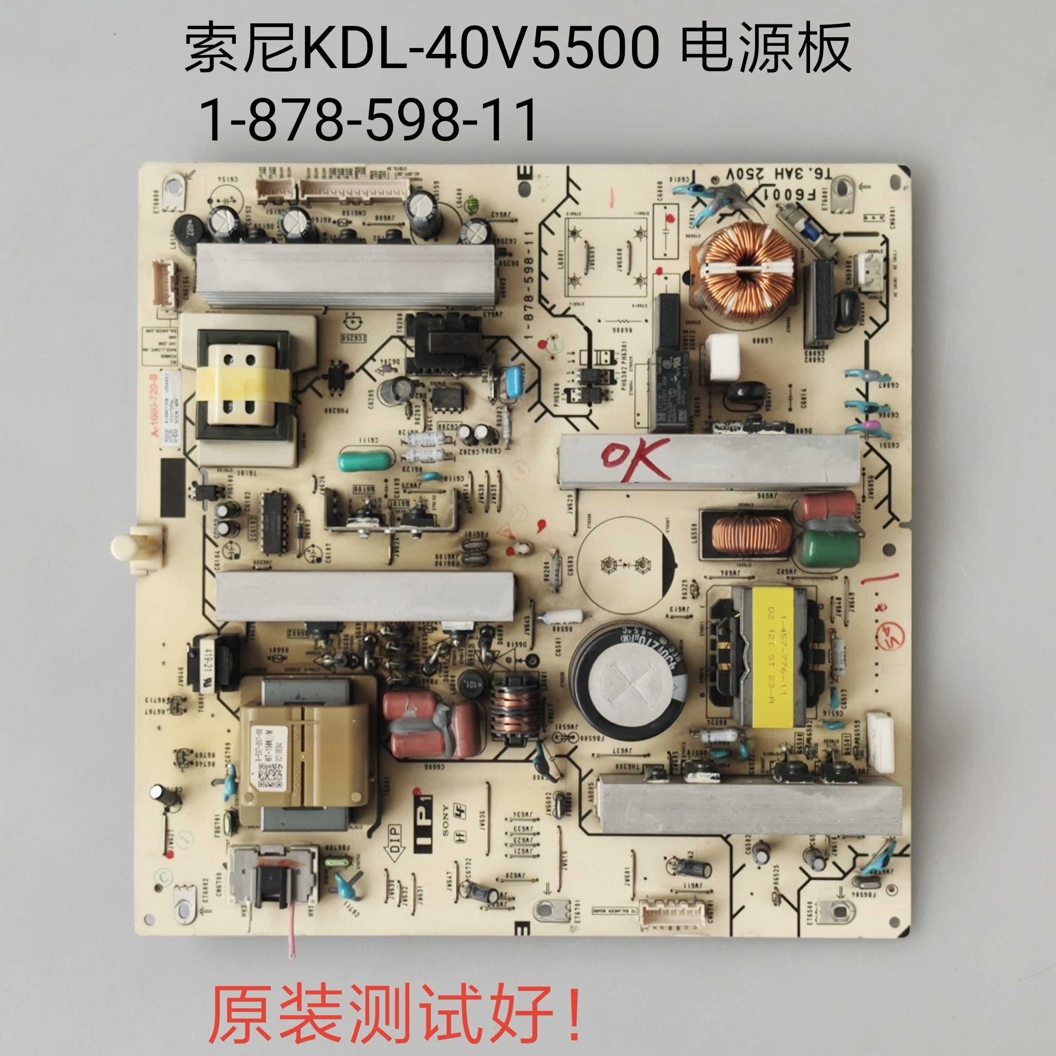 索尼 KDL-40W5500 40V5500电源板 1-878-598-11 A-1660-720-B