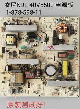索尼  KDL-40W5500 40V5500 电源板 1-878-598-11 A-1660-720-B
