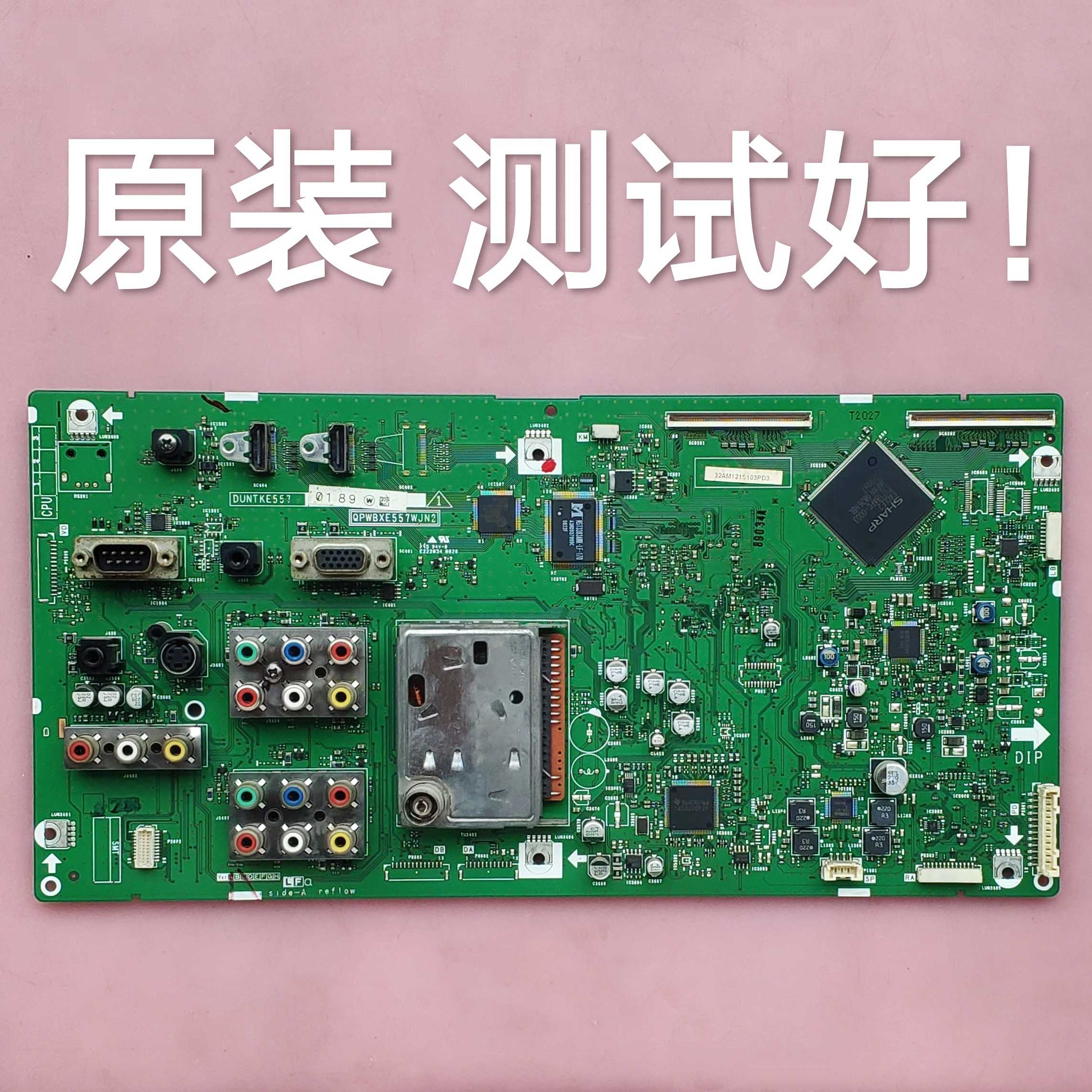 夏普 LCD-32A33 主板 QPWBXE557WJN2 屏  LK315T3GW30X