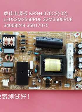 康佳 LED32M3560PDE/LED32M3500PDE电源板 34008244 35017075