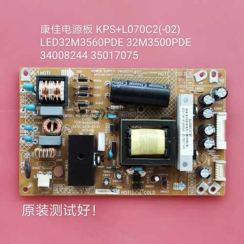 康佳 LED32M3560PDE/LED32M3500PDE电源板 34008244 35017075