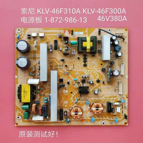 索尼 KLV-46F310A KLV-46F300A/46V380A电源板 1-872-986-13
