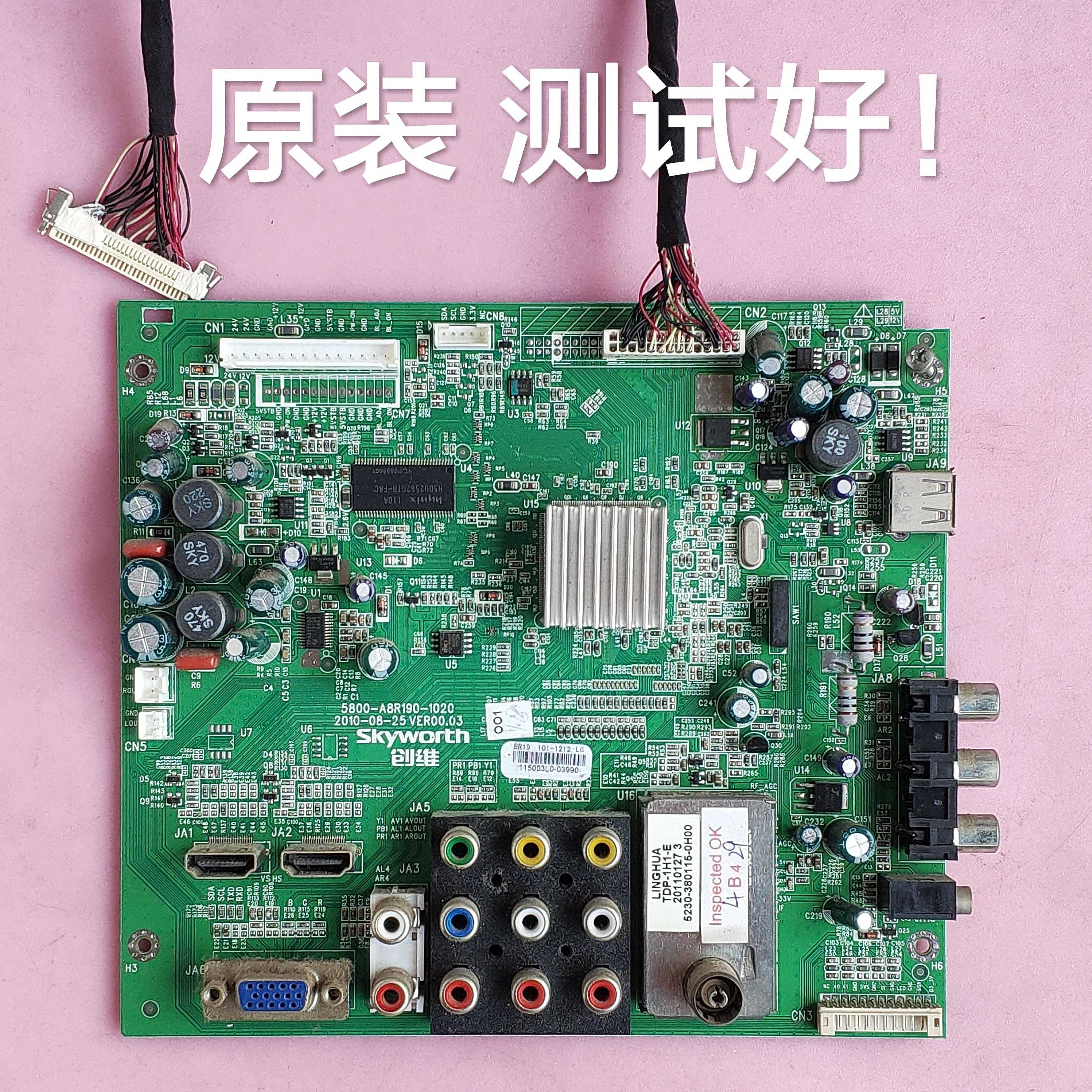 创维  32S16IW  主板 5800-A8R190-1020 1010  屏  LC320WXE