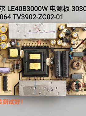 海尔 LE40B3000W 电源板 303C3902064 TV3902-ZC02-01
