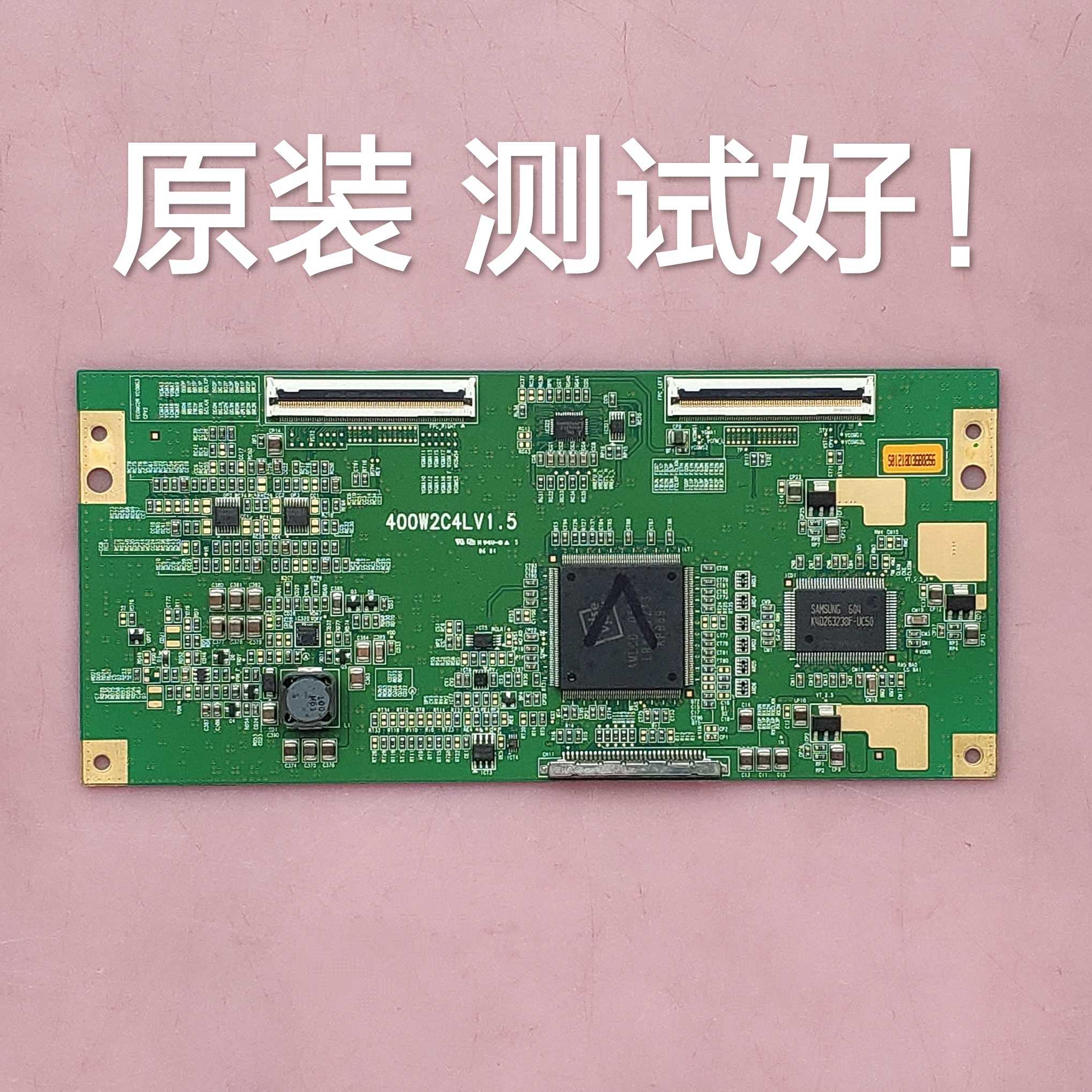 长虹/康佳/海信 TLM4077 逻辑板  400W2C4LV1.5  屏 LTA400WS-L02