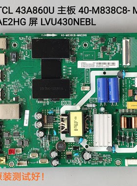 TCL 43A860U 主板 40-M838C8- MAE2HG 屏 LVU430NEBL