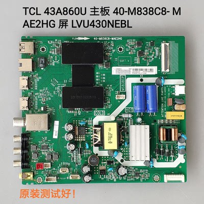 TCL 43A860U 主板 40-M838C8- MAE2HG 屏 LVU430NEBL