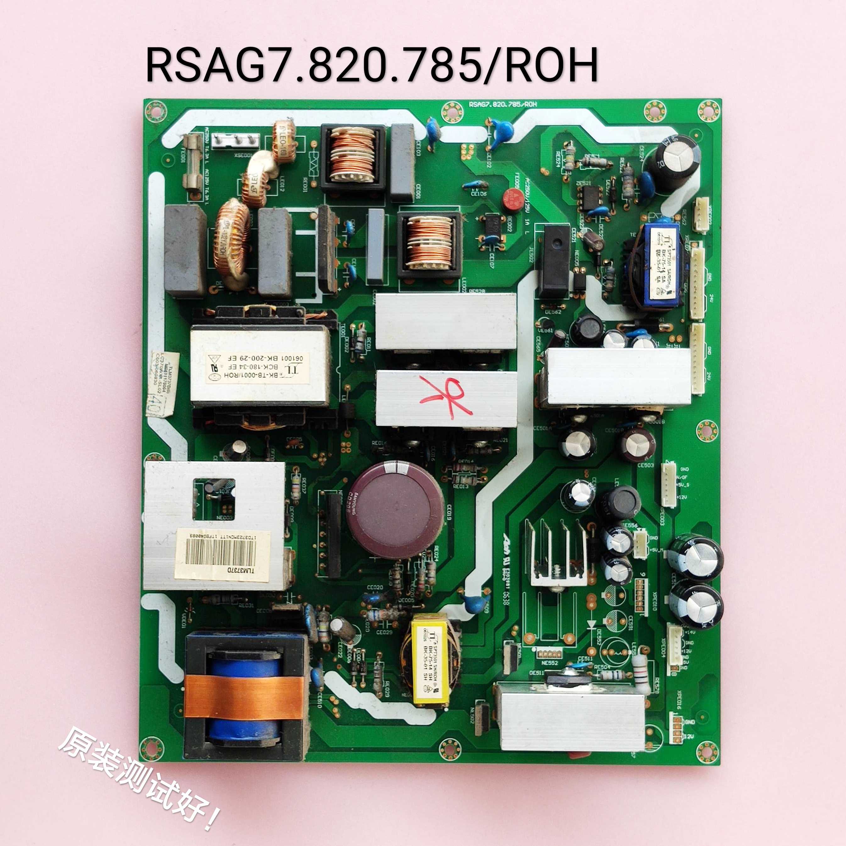 海信 TLM3737D TLM3733 电源板 RSAG7.820.785/ROH/523/526