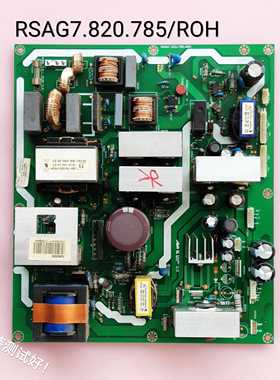 海信 TLM3737D TLM3733 电源板 RSAG7.820.785/ROH/523/526
