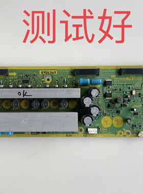 TNPA4830 AB 松下 TH-P50S10C Z板 SS板