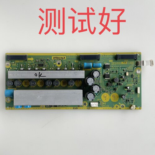 TNPA4830 AB 松下 TH-P50S10C Z板 SS板
