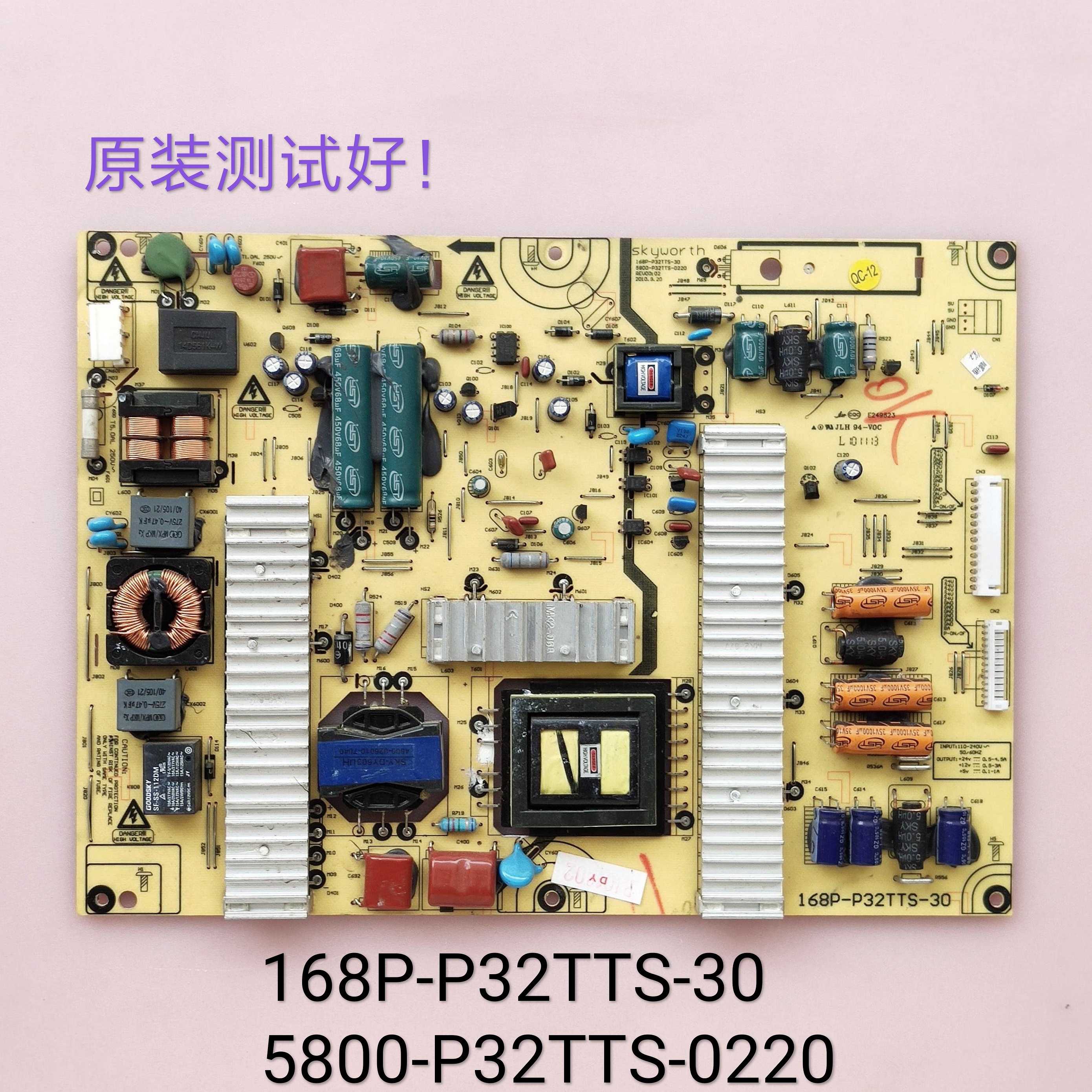 创维 37E70RG 电源板 168P-P32TTS-30 5800-P32TTS-0220