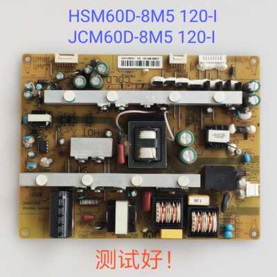 长虹 42Q1N  电源板 HSM60D-8M5 120-I JCM60D-8M5 120-I