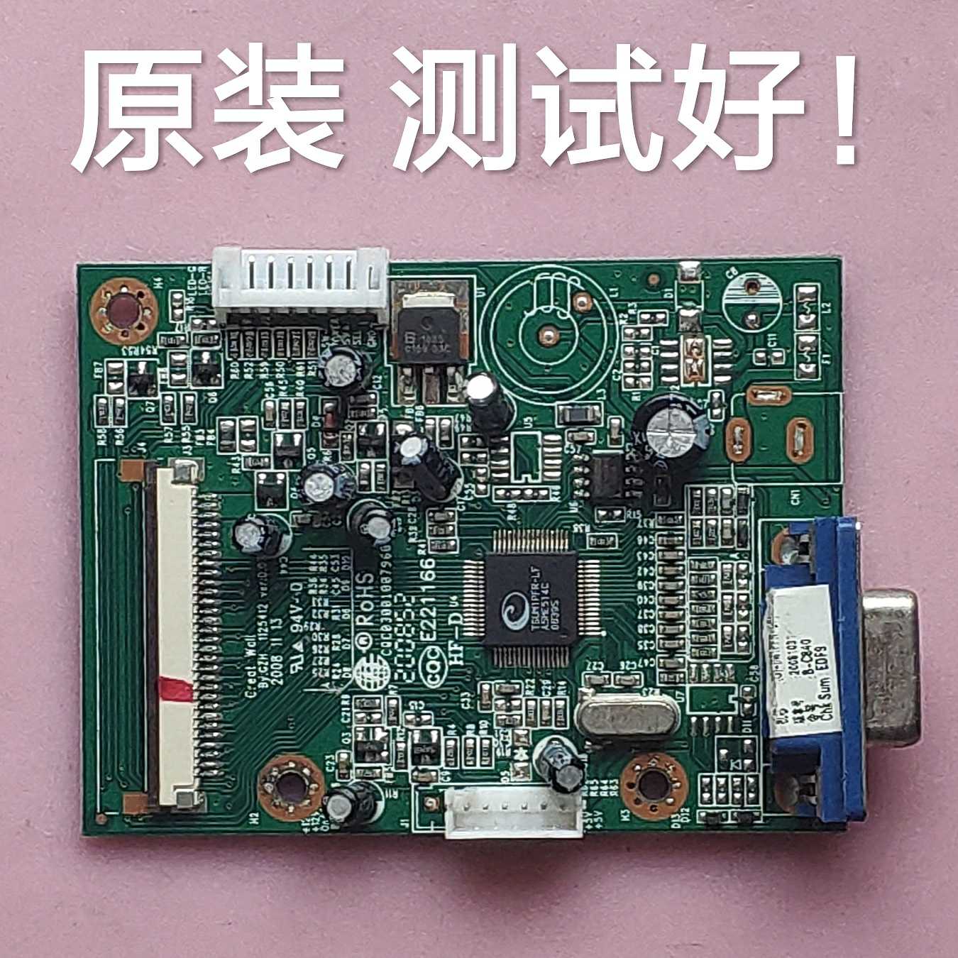 长城 M95 M9WHK5 M1931 M9WJU M1931S M9DJU  驱动板  E221166